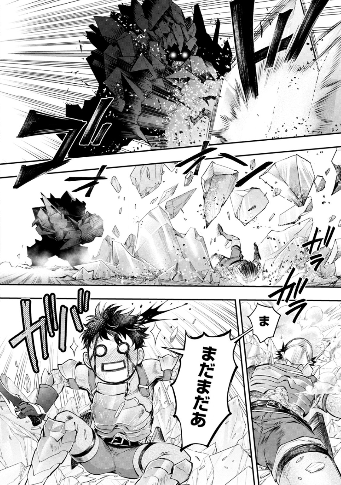 Bouken-ka ni Narou!: Skill Board de Dungeon Kouryaku Chap 62.1 - Next Chap 63.1