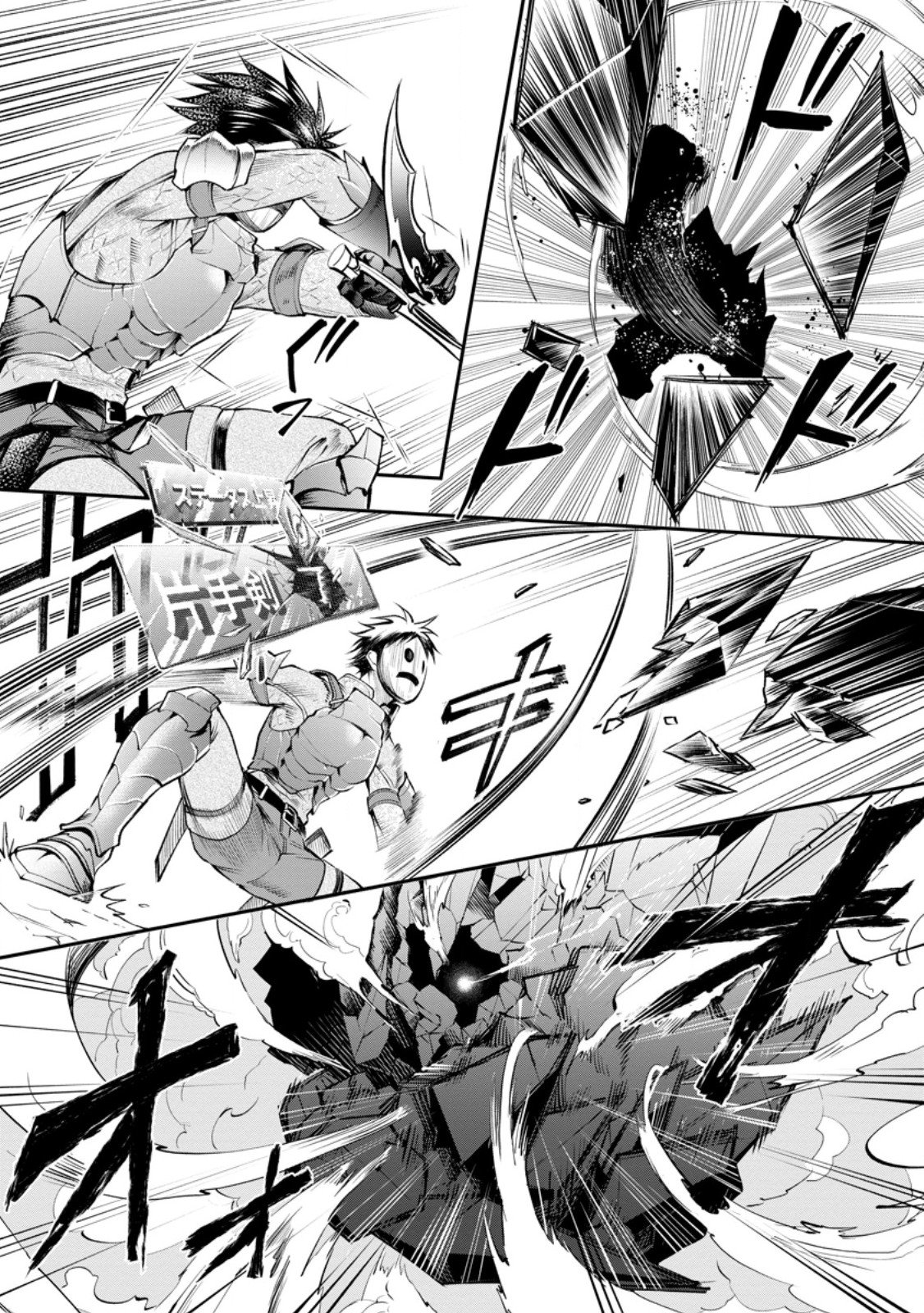 Bouken-ka ni Narou!: Skill Board de Dungeon Kouryaku Chap 62.1 - Next Chap 63.1