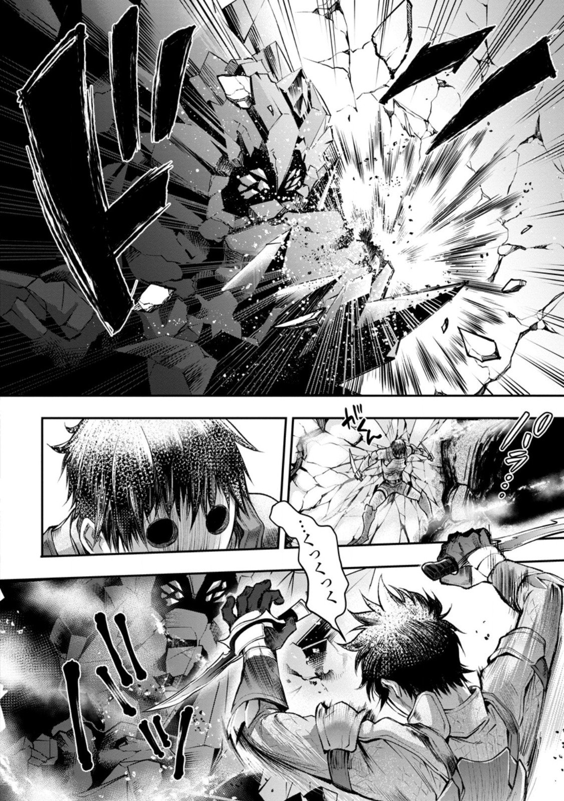 Bouken-ka ni Narou!: Skill Board de Dungeon Kouryaku Chap 62.1 - Next Chap 63.1