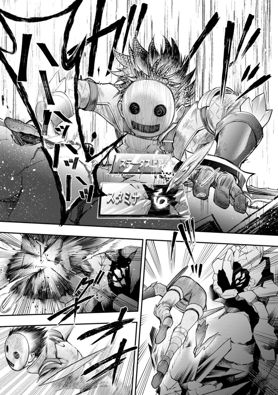Bouken-ka ni Narou!: Skill Board de Dungeon Kouryaku Chap 62.1 - Next Chap 63.1