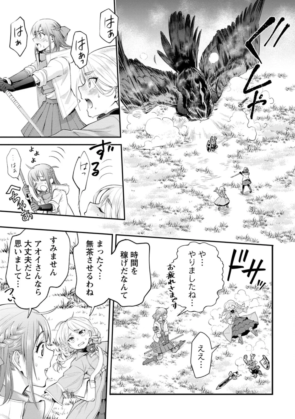 Bouken-ka ni Narou!: Skill Board de Dungeon Kouryaku Chap 63.3 - Next Chap 64.3