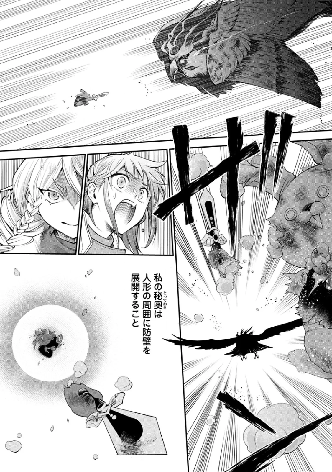 Bouken-ka ni Narou!: Skill Board de Dungeon Kouryaku Chap 63.3 - Next Chap 64.3