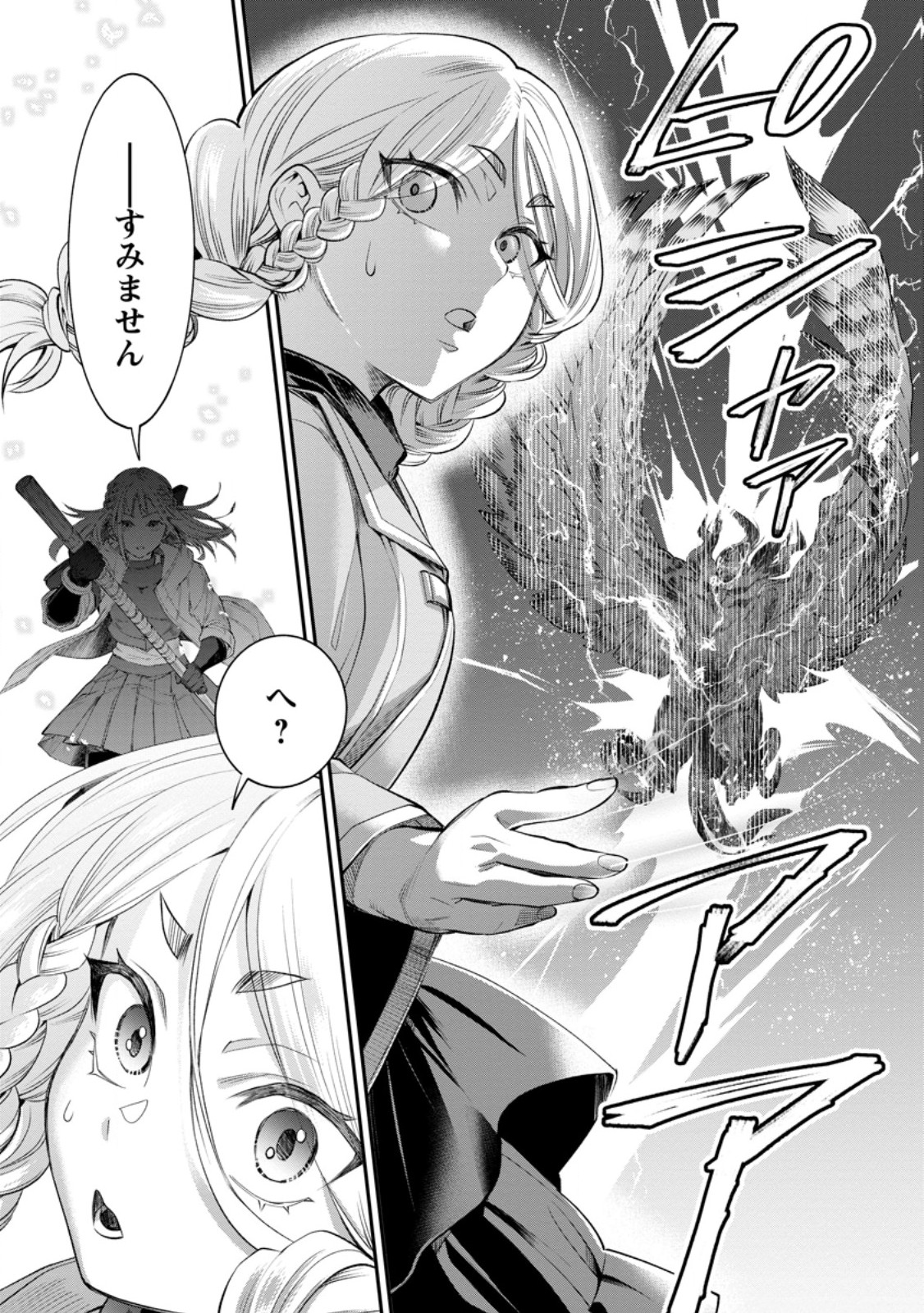 Bouken-ka ni Narou!: Skill Board de Dungeon Kouryaku Chap 63.1 - Next Chap 64.1