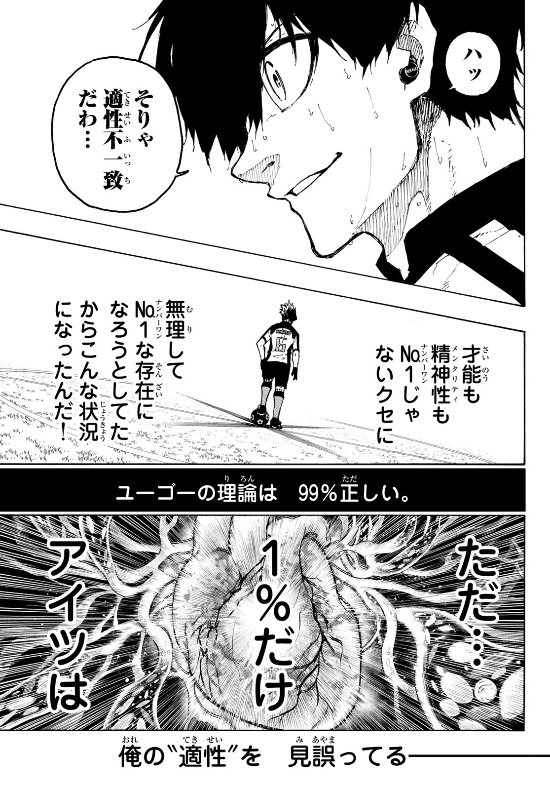 Blue Lock Chap 344 - Next Chap 345