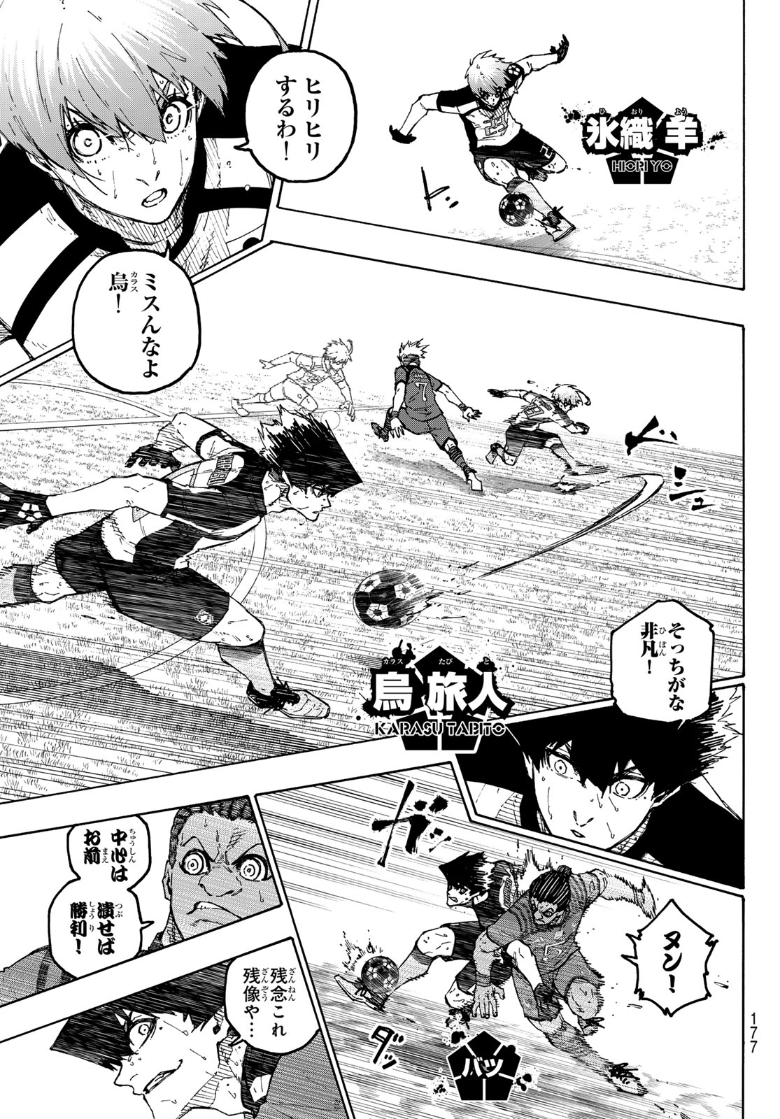 Blue Lock Chap 344 - Next Chap 345