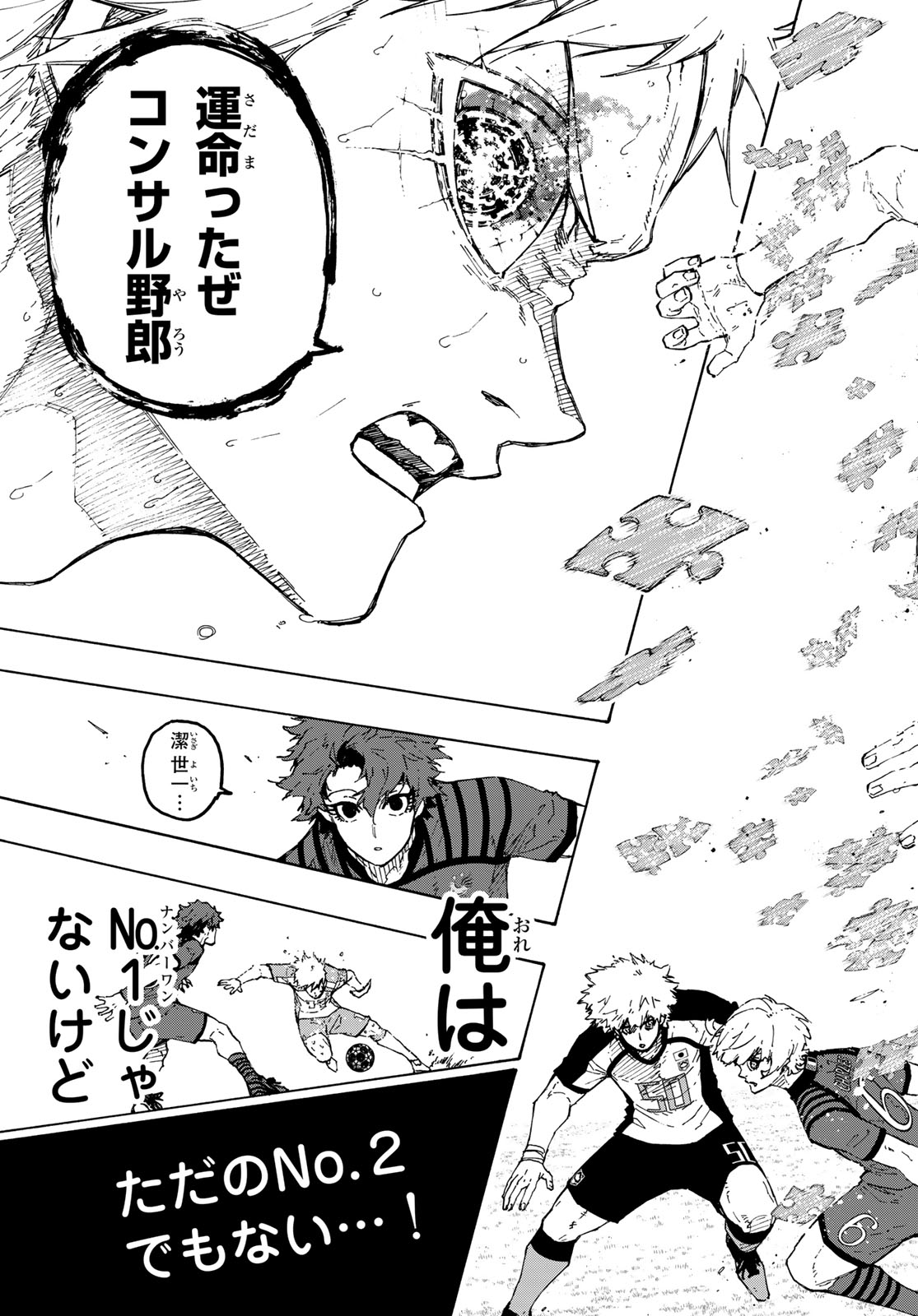 Blue Lock Chap 344 - Next Chap 345