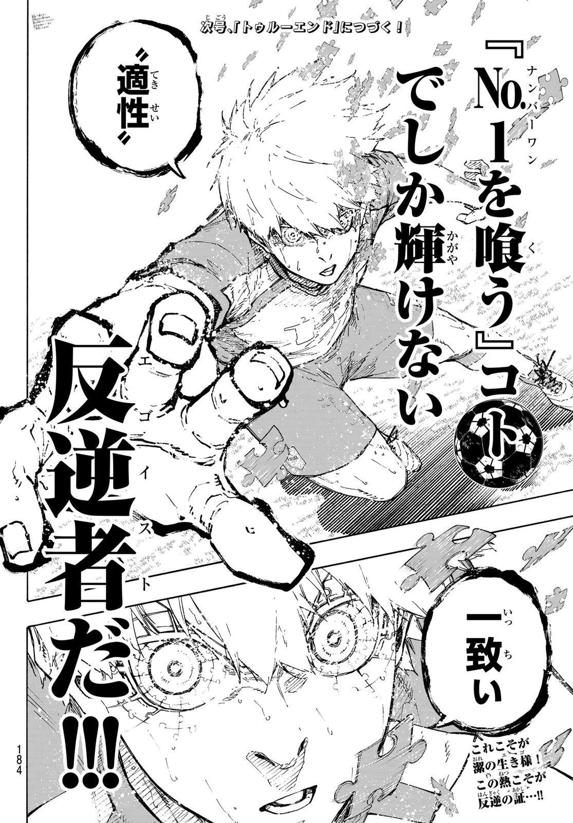 Blue Lock Chap 344 - Next Chap 345
