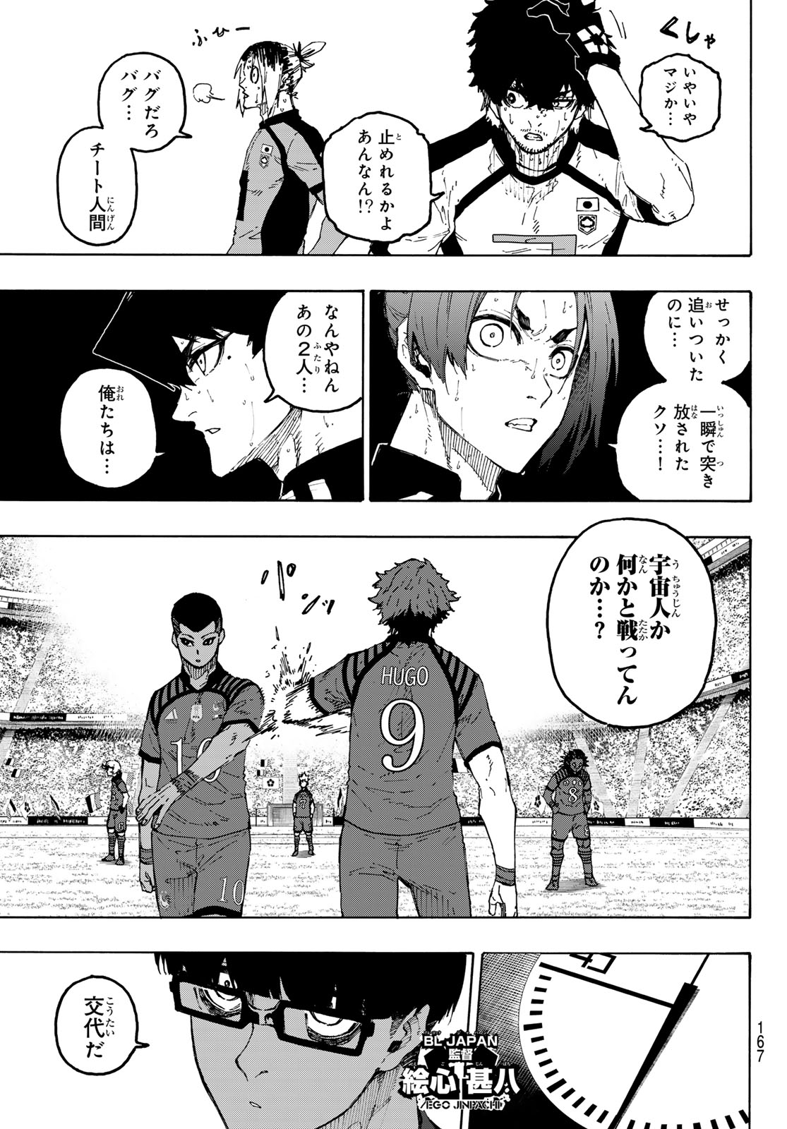 Blue Lock Chap 344 - Next Chap 345