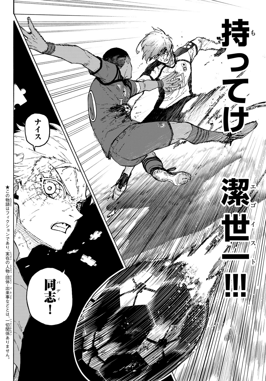 Blue Lock Chap 346 - Next Chap 347