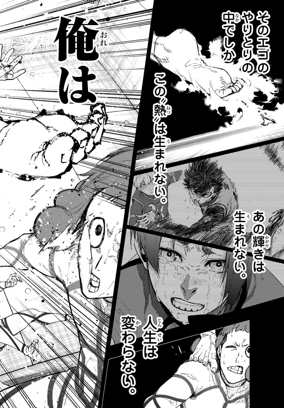 Blue Lock Chap 349 - Next Chap 350
