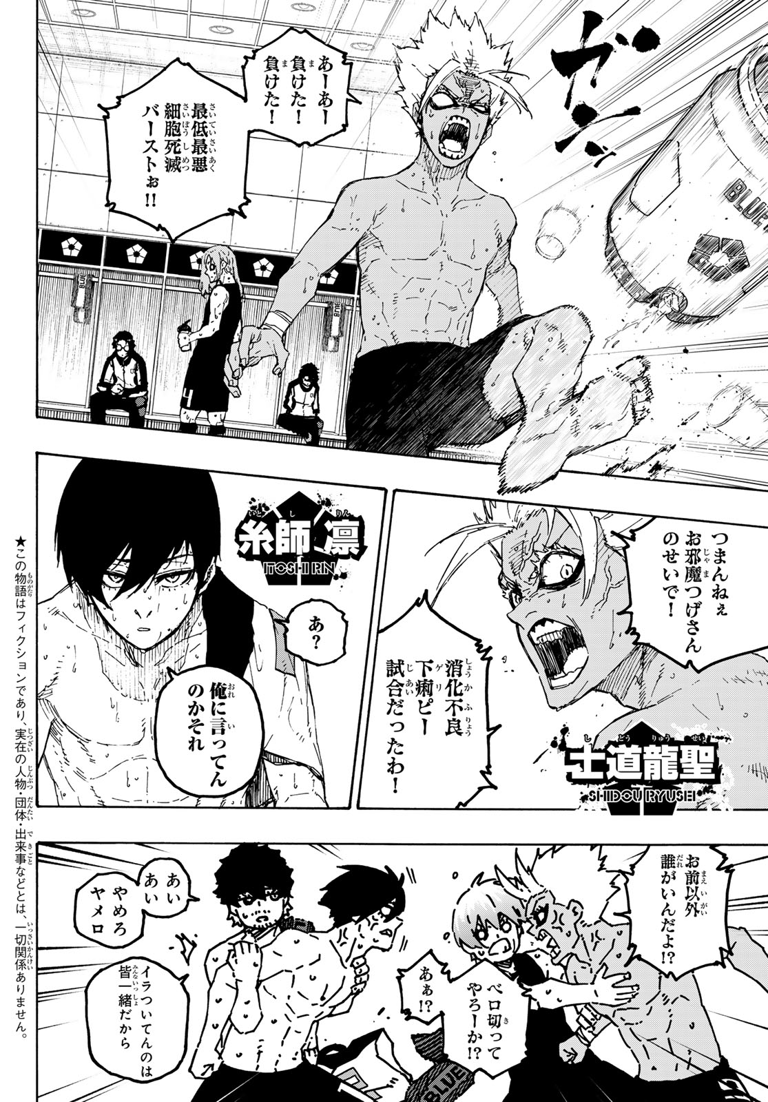 Blue Lock Chap 349 - Next Chap 350