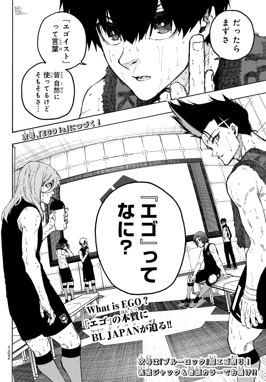 Blue Lock Chap 349 - Next Chap 350