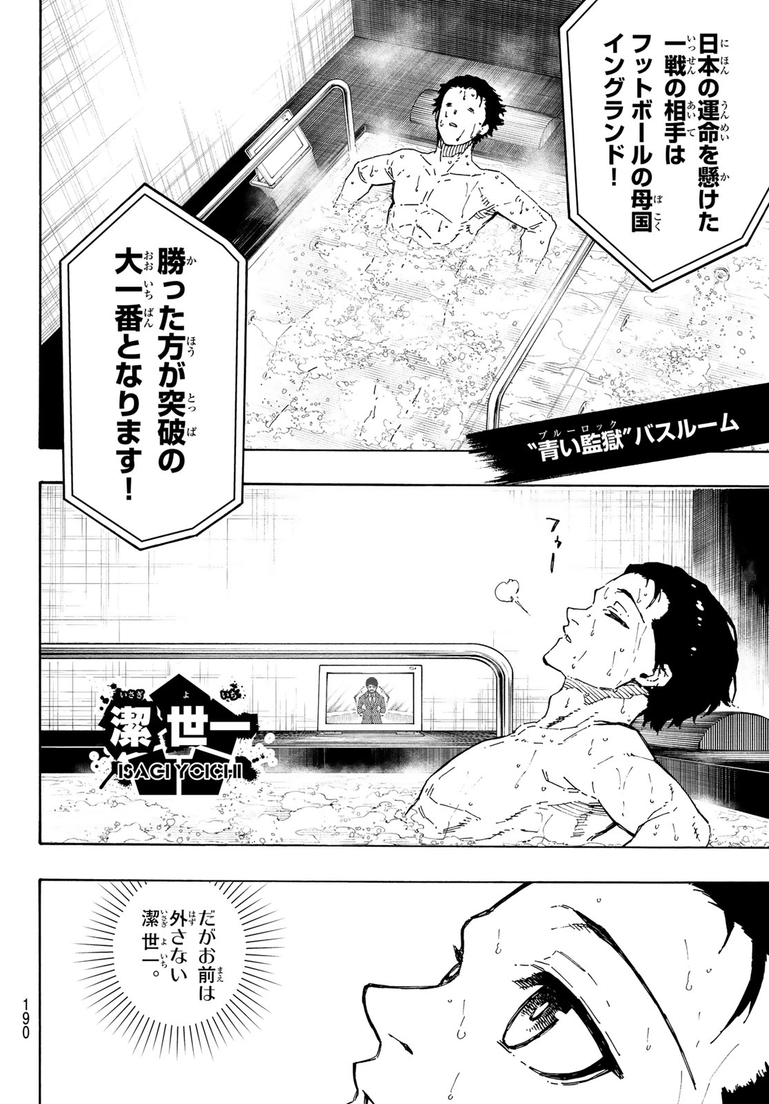 Blue Lock Chap 351 - Next Chap 352