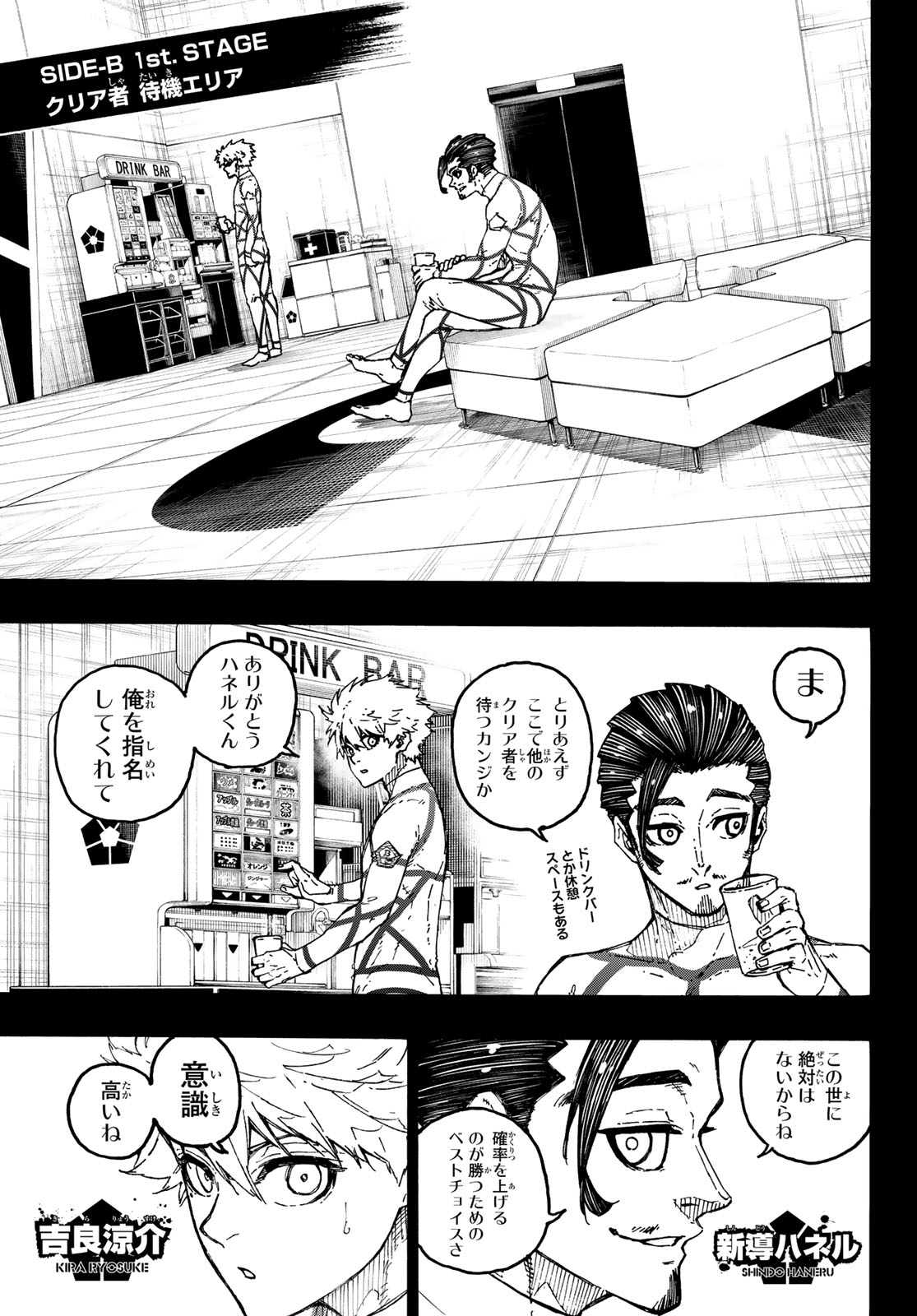 Blue Lock Chap 352 - Next Chap 353