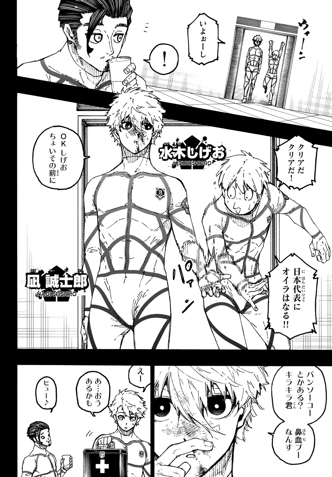 Blue Lock Chap 352 - Next Chap 353