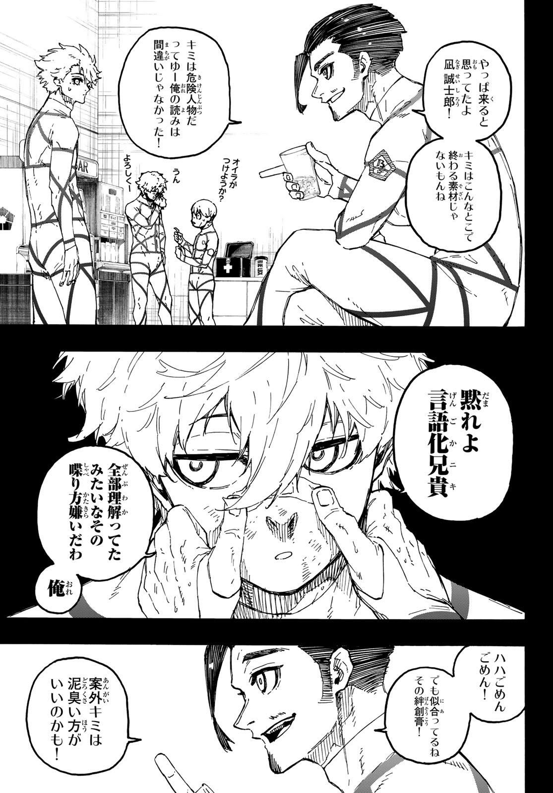 Blue Lock Chap 352 - Next Chap 353