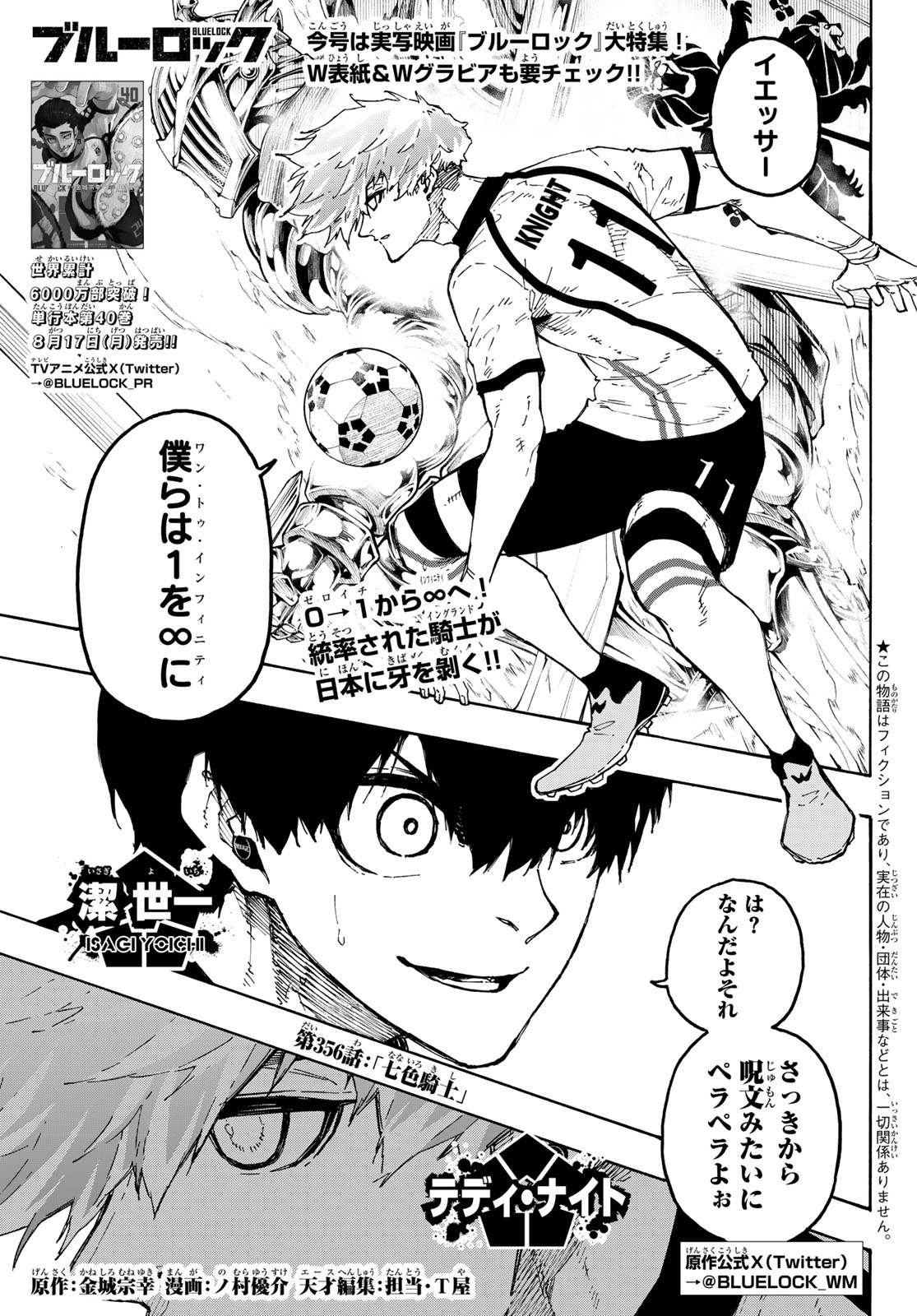 Blue Lock Chap 356 - Next Chap 357
