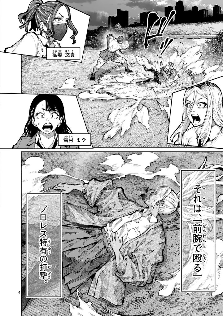 ブルーウルスス Chap 29 - Next Chap 30
