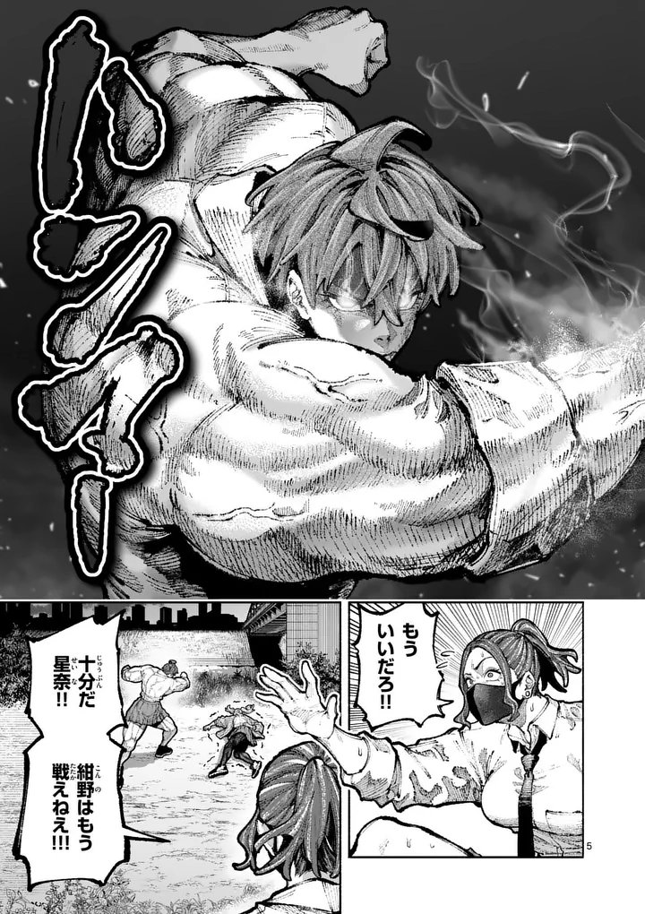 ブルーウルスス Chap 29 - Next Chap 30