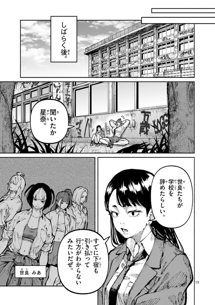 ブルーウルスス Chap 29 - Next Chap 30