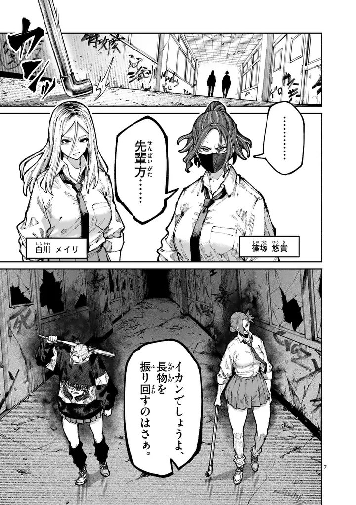 ブルーウルスス Chap 30 - Next Chap 31