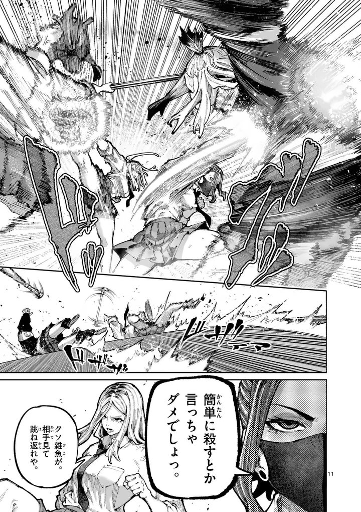 ブルーウルスス Chap 30 - Next Chap 31