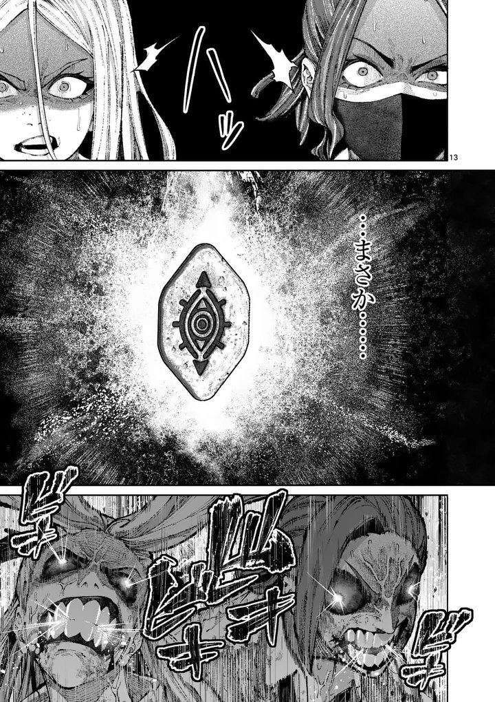 ブルーウルスス Chap 30 - Next Chap 31