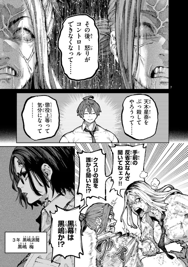 ブルーウルスス Chap 31 - Next Chap 32