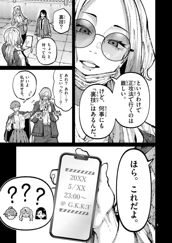 ブルーウルスス Chap 32 - Next Chap 33
