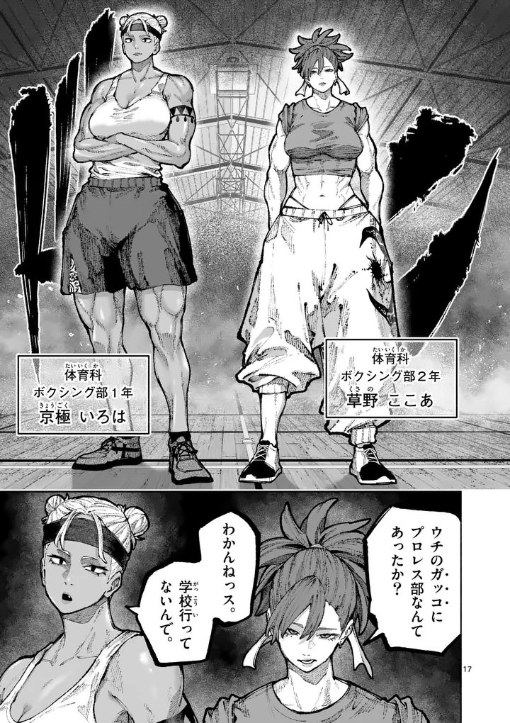 ブルーウルスス Chap 32 - Next Chap 33