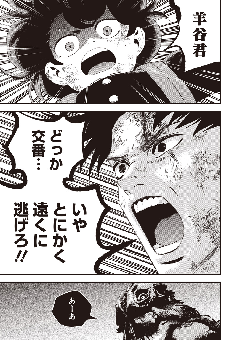 バグエゴ Chap 19 - Next Chap 20