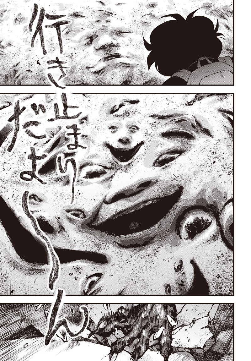 バグエゴ Chap 19 - Next Chap 20