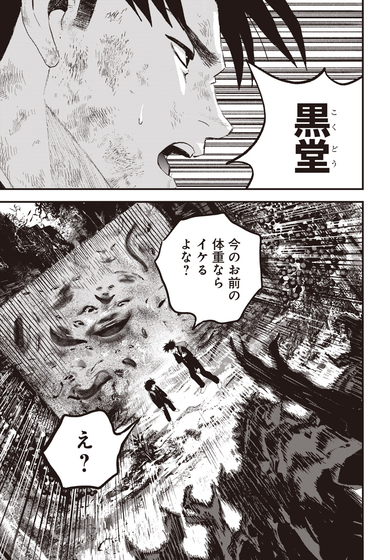 バグエゴ Chap 19 - Next Chap 20