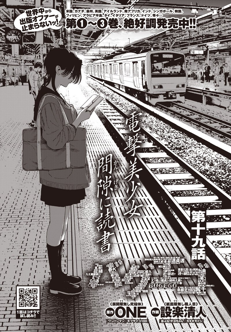 バグエゴ Chap 19 - Next Chap 20