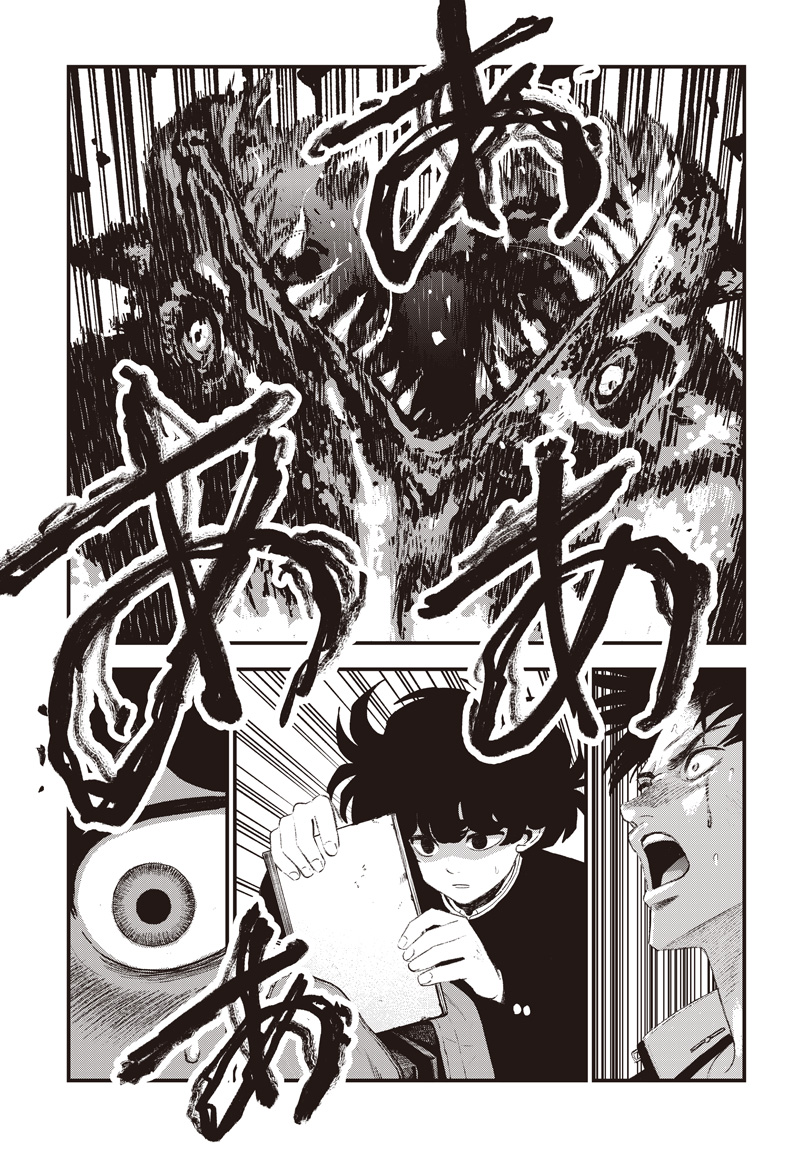 バグエゴ Chap 19 - Next Chap 20