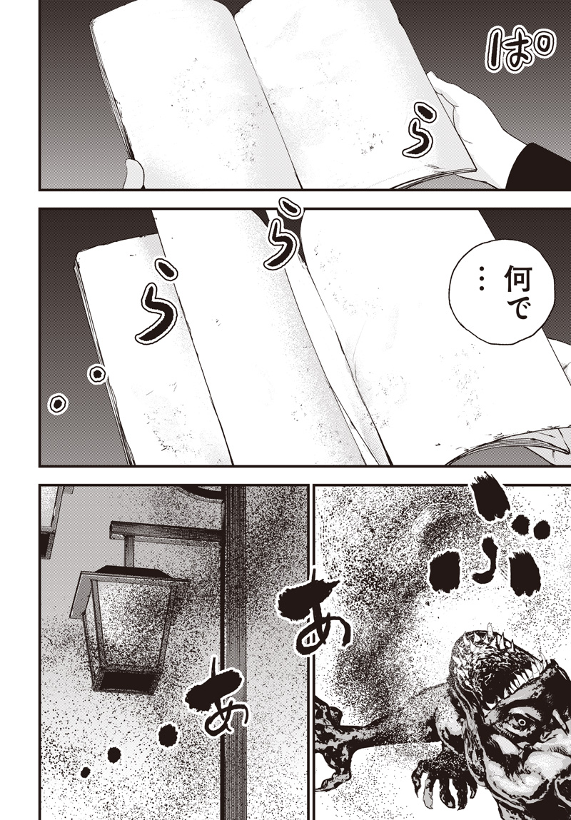 バグエゴ Chap 19 - Next Chap 20