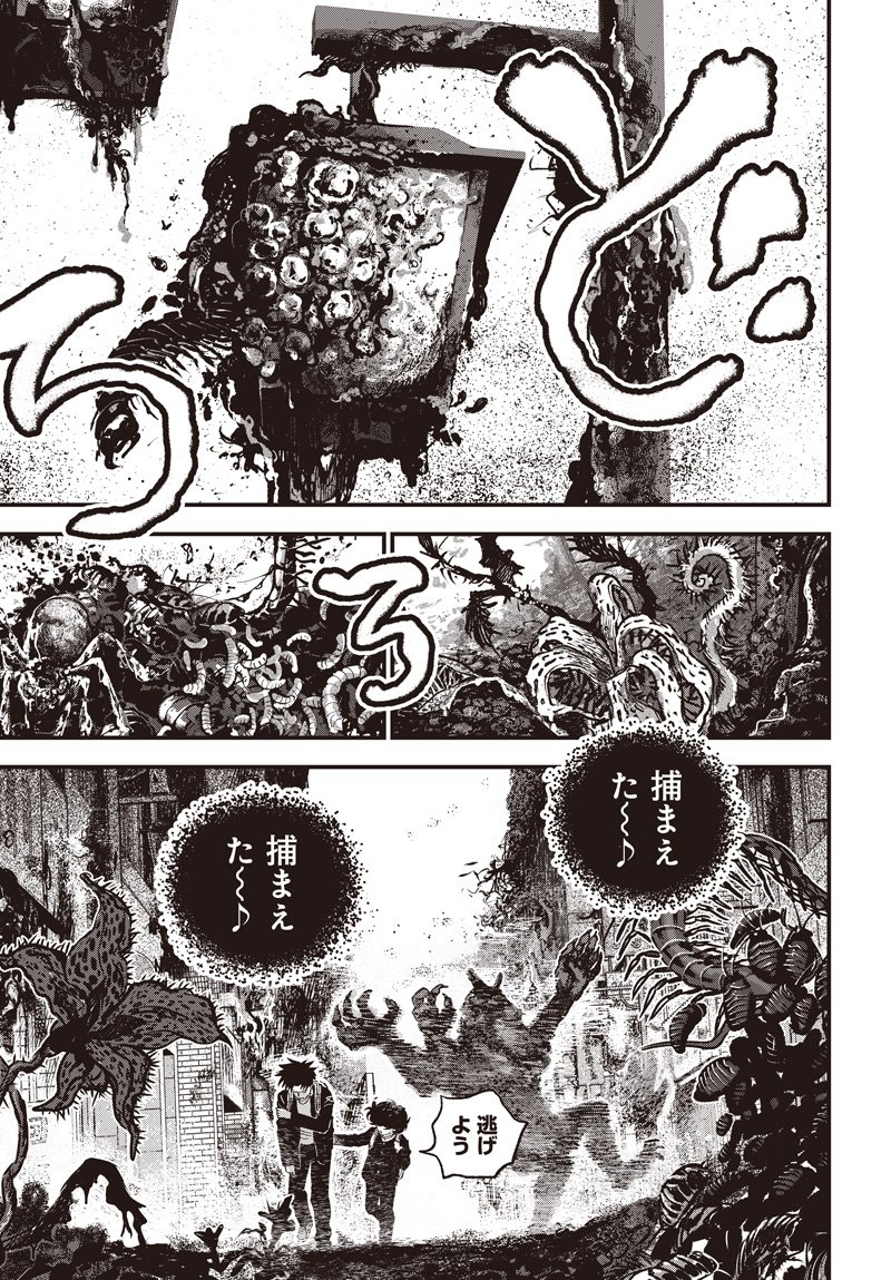 バグエゴ Chap 19 - Next Chap 20