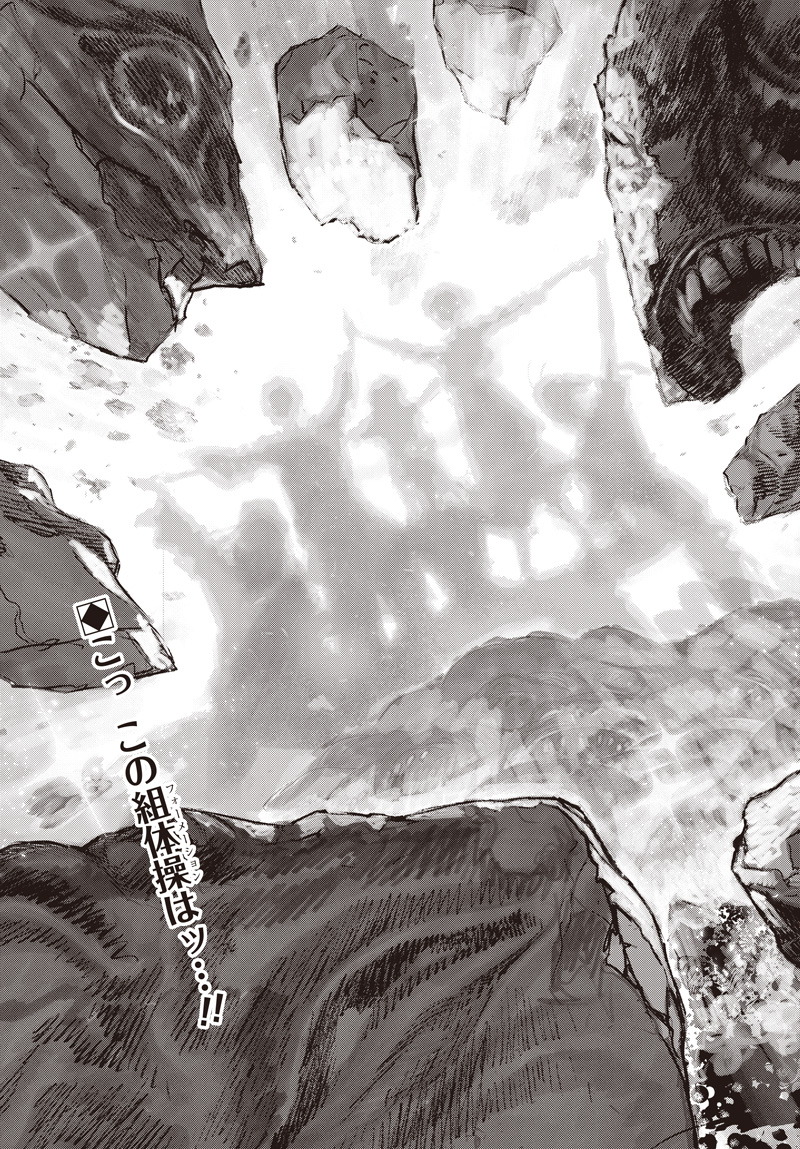 バグエゴ Chap 19 - Next Chap 20