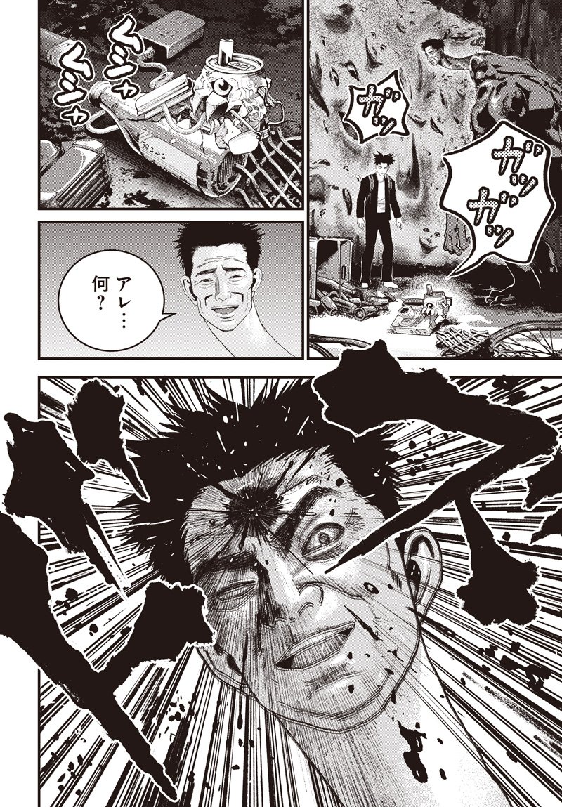 バグエゴ Chap 19 - Next Chap 20