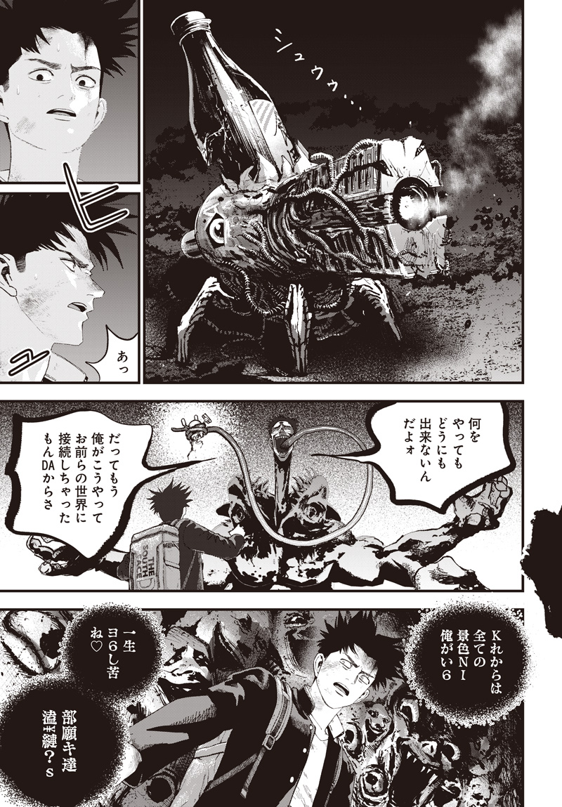 バグエゴ Chap 19 - Next Chap 20