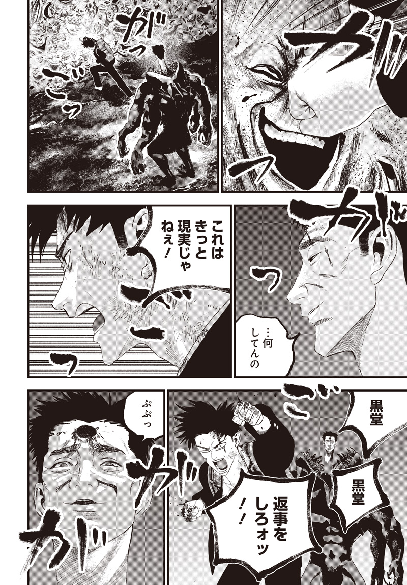 バグエゴ Chap 19 - Next Chap 20