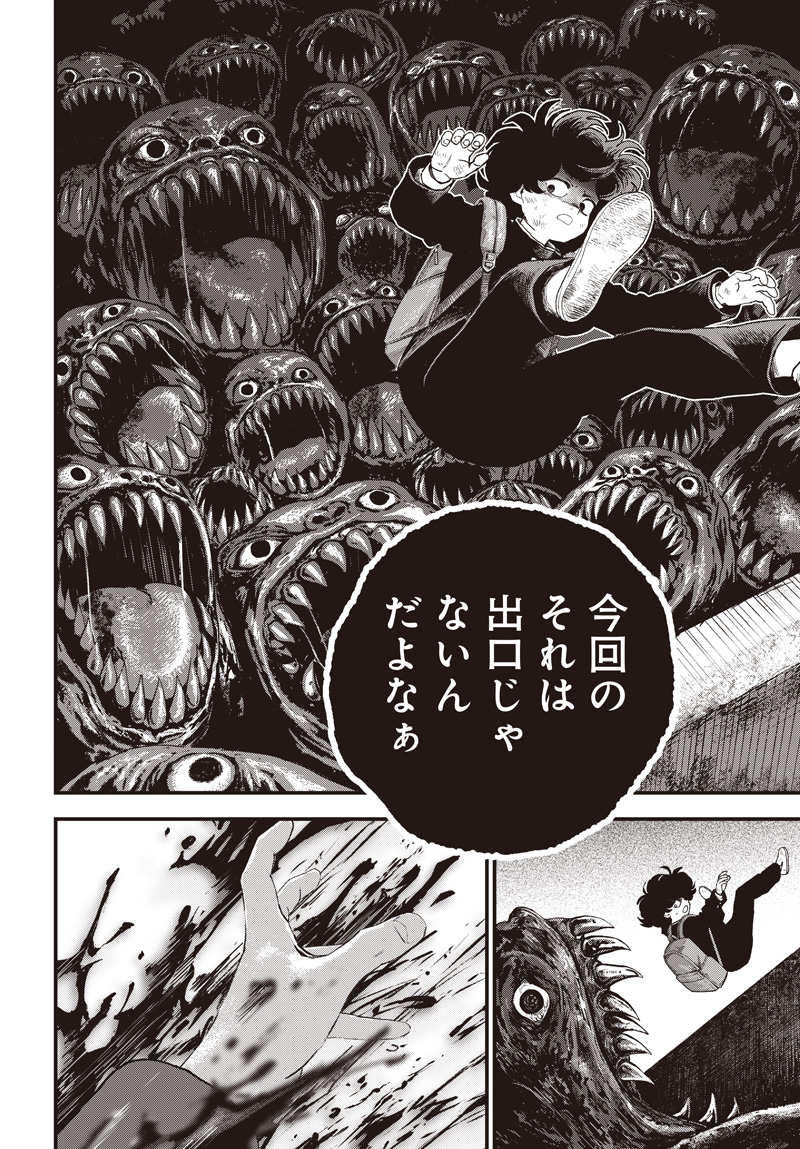 バグエゴ Chap 19 - Next Chap 20