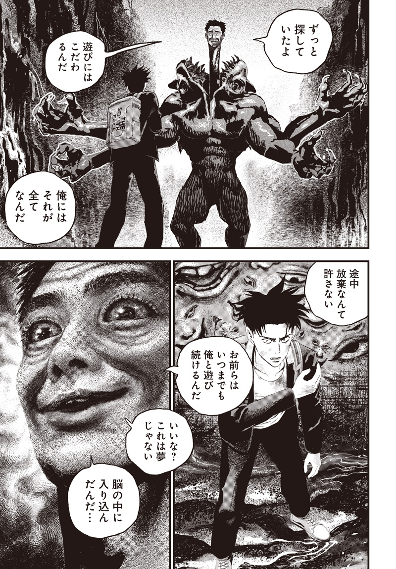 バグエゴ Chap 19 - Next Chap 20