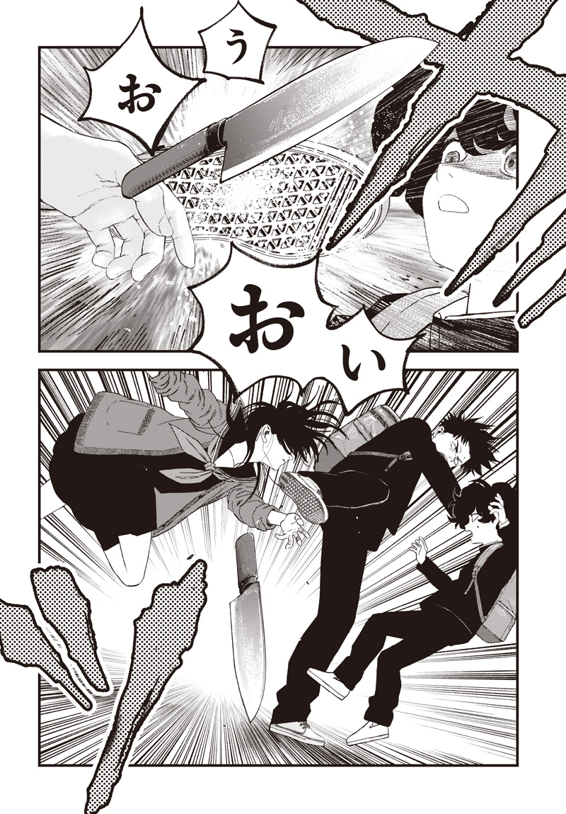 バグエゴ Chap 19 - Next Chap 20