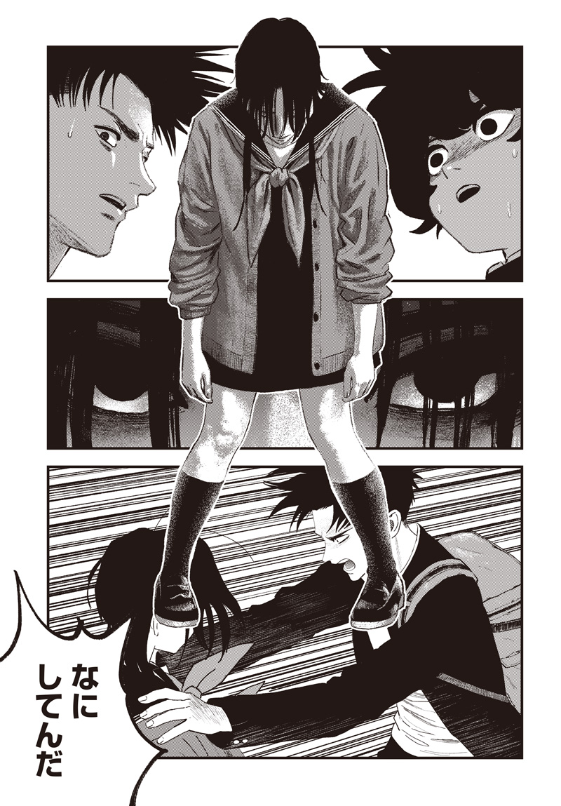 バグエゴ Chap 19 - Next Chap 20