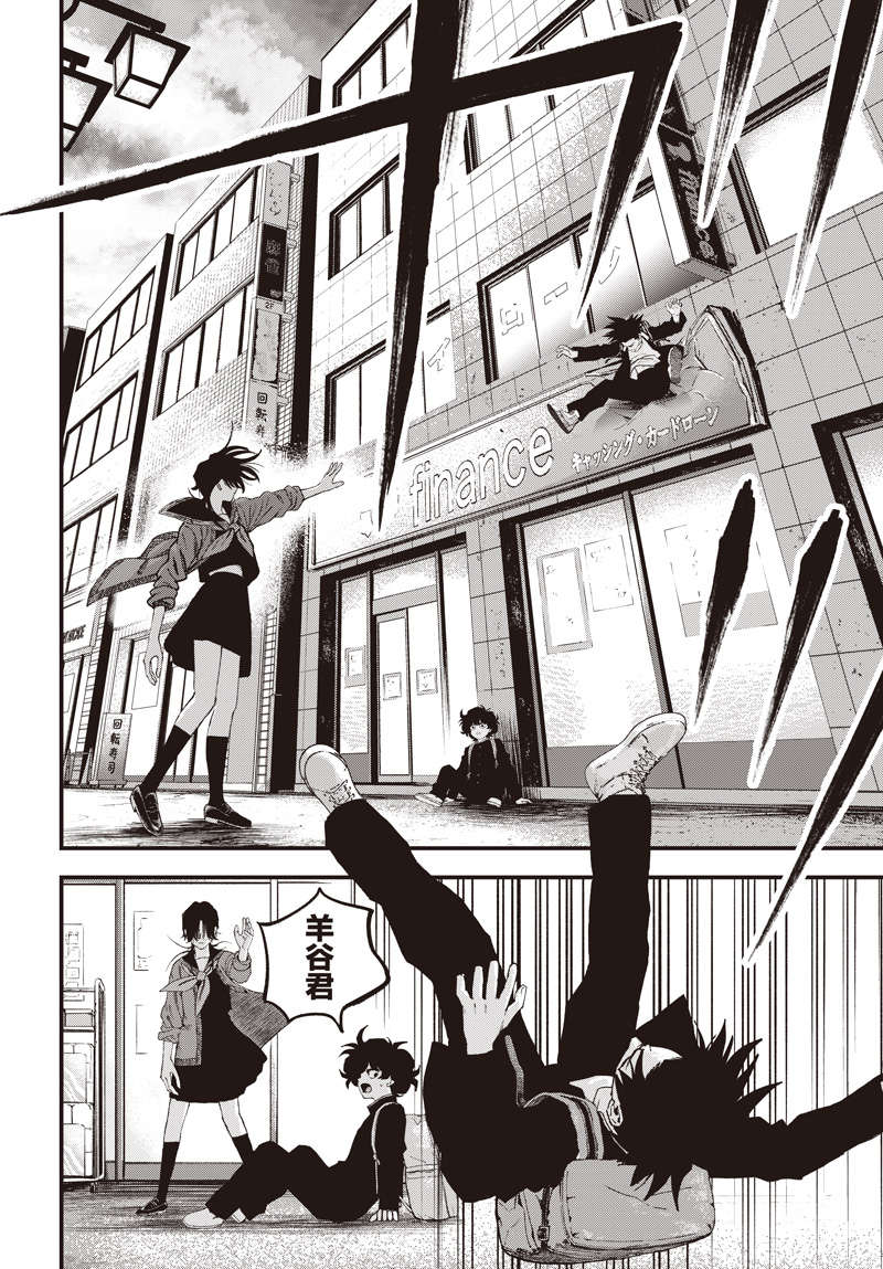バグエゴ Chap 19 - Next Chap 20