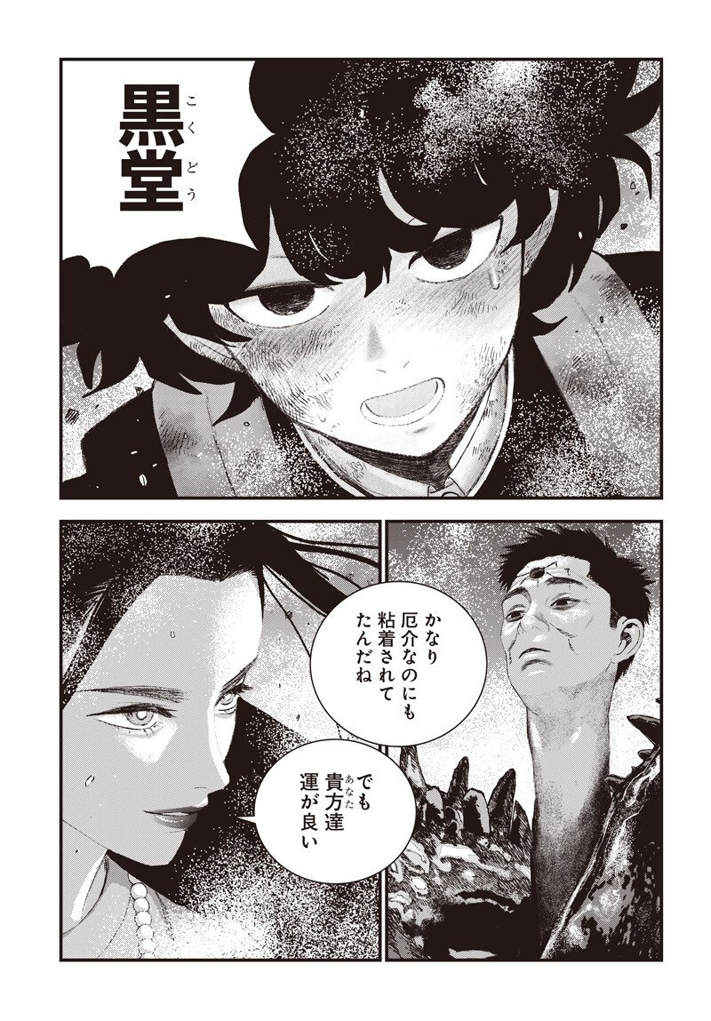 バグエゴ Chap 20 - Next Chap 21