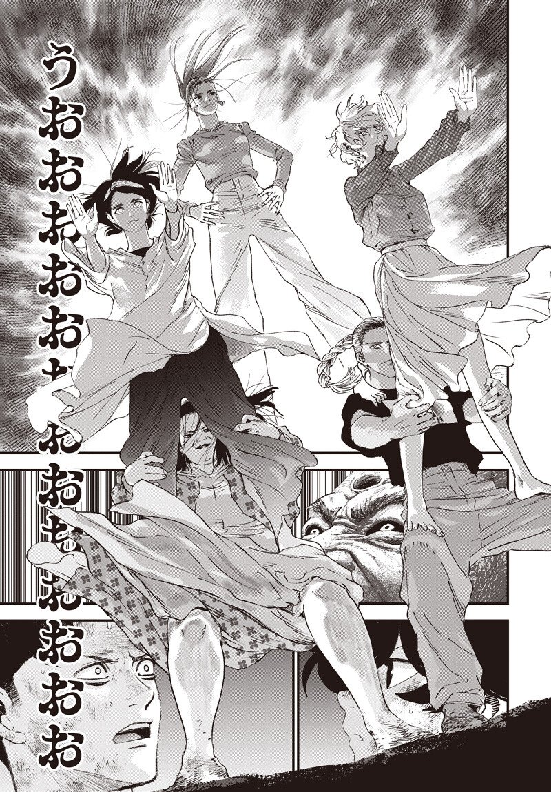 バグエゴ Chap 20 - Next Chap 21