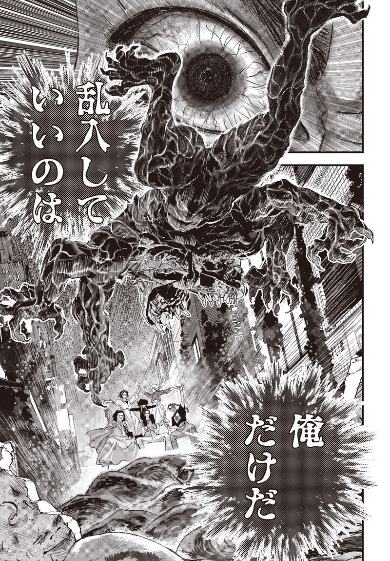 バグエゴ Chap 20 - Next Chap 21