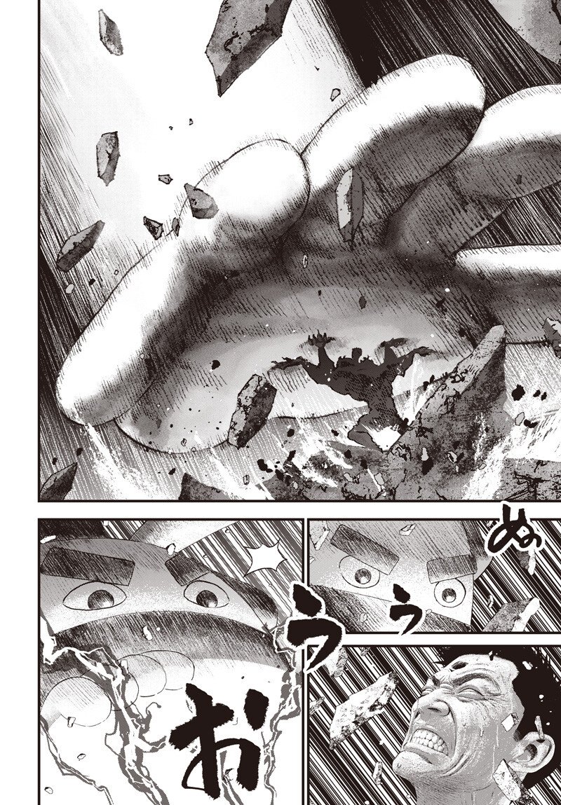 バグエゴ Chap 20 - Next Chap 21